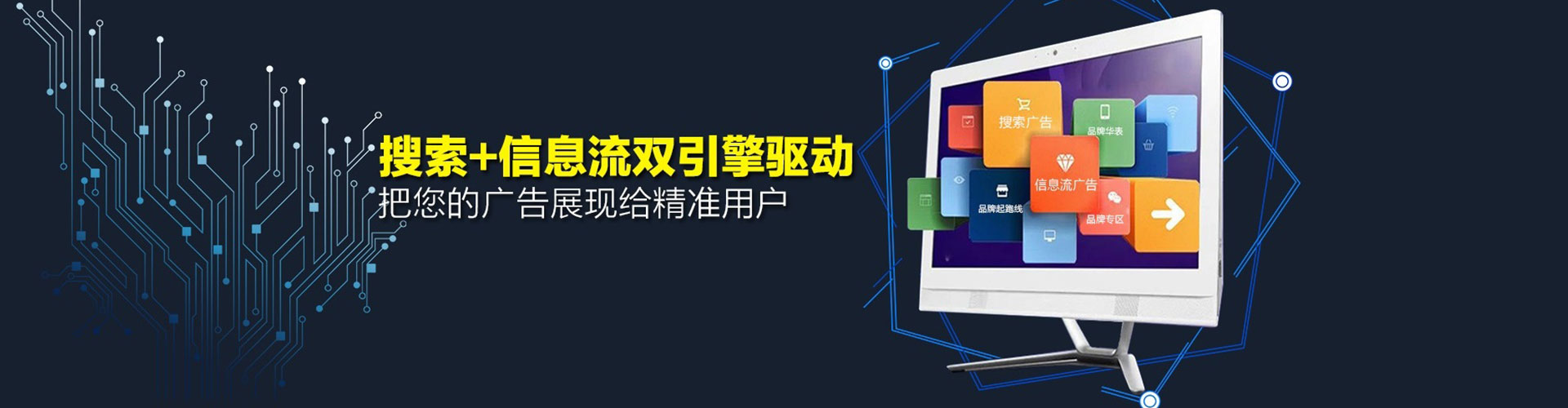 越秀信息流优化师